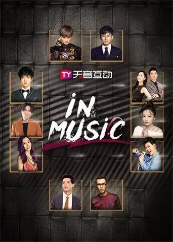 in-Music演唱会 2019