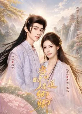 当时只道是卿卿