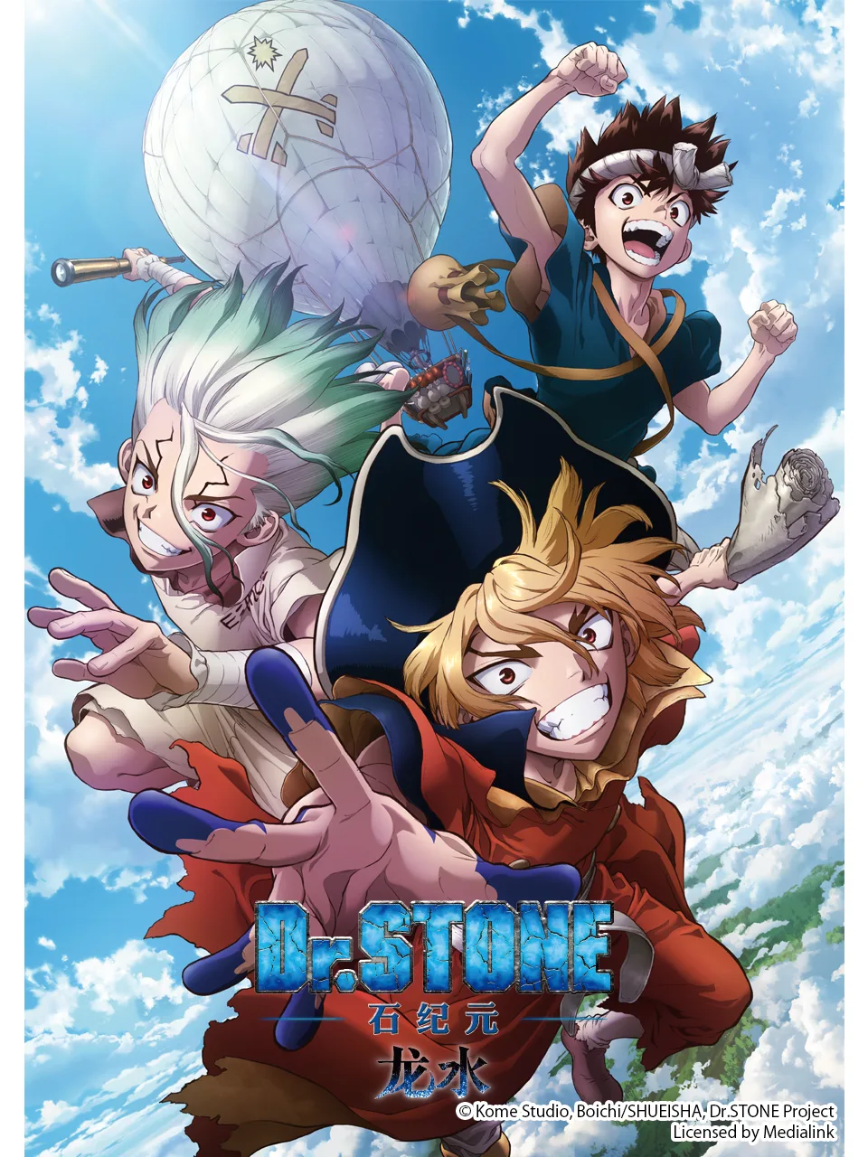 Dr.STONE石纪元特别篇:龙水