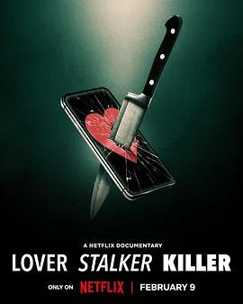 爱缠杀： 谁是恐怖情人