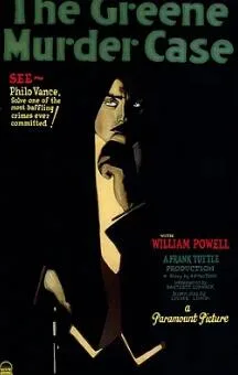 格林家杀人事件