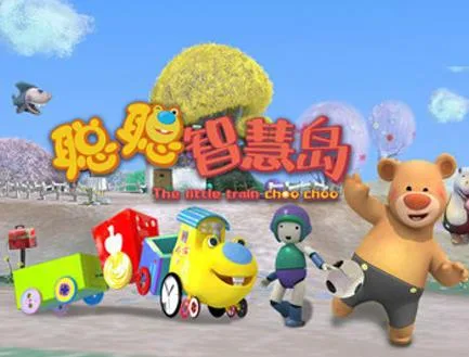 聪聪智慧岛