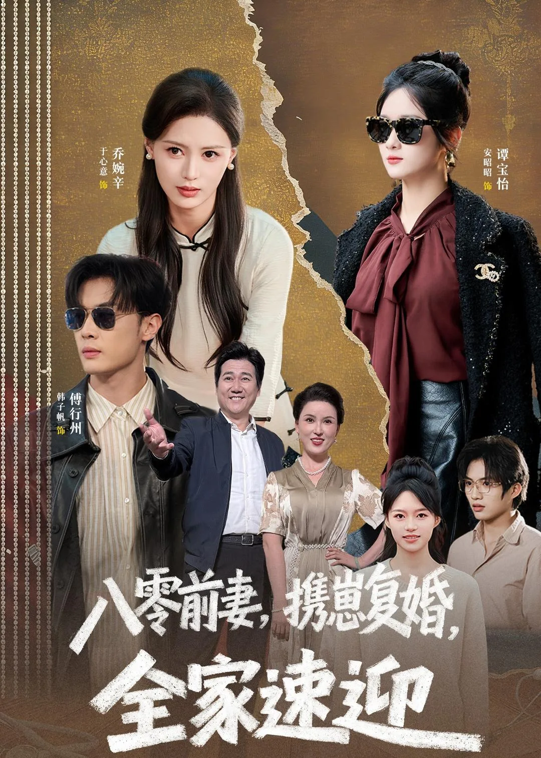 八零前妻,携崽复婚,全家速迎