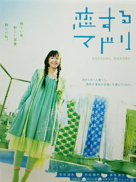 恋爱部屋